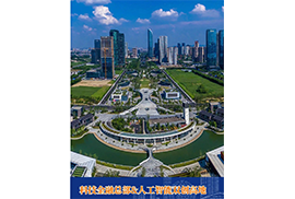 杭州市产业个性化项目